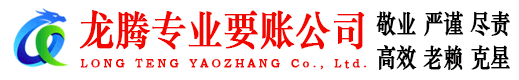 安庆清债公司