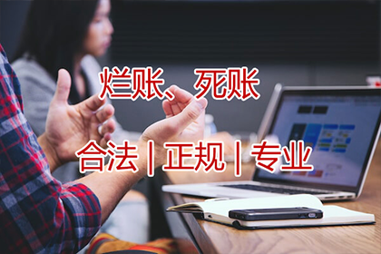 安庆清债公司